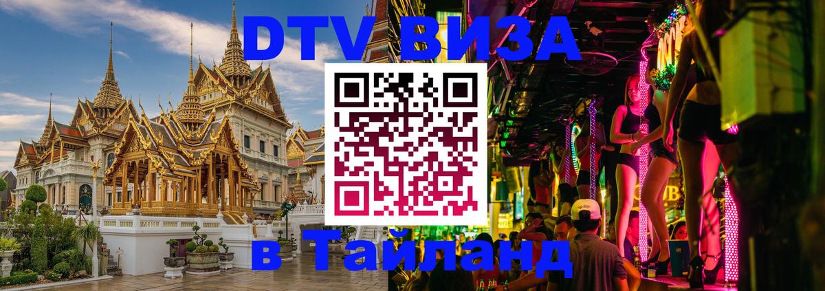 Оформление DTV визы под ключ: стоимость и тарифы, только загранпаспорт - Абакан  04.10.2025 